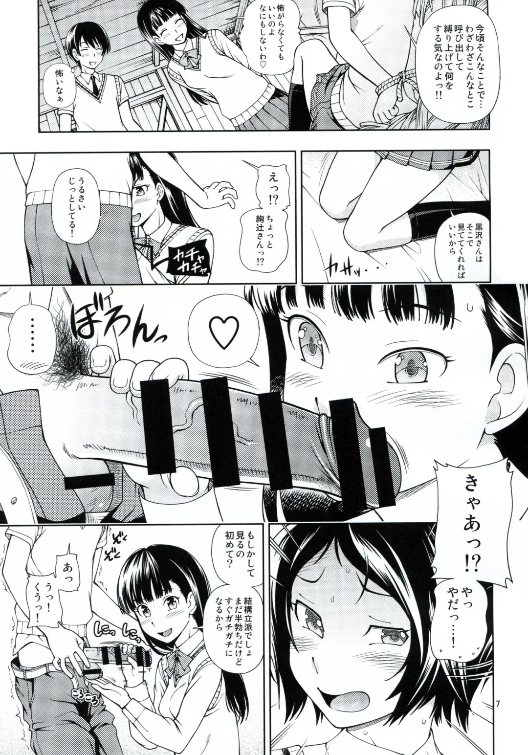[Fukudahda] Kamen Kyousei Event Fhentai - Page 6
