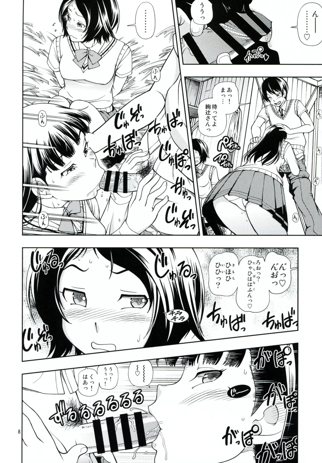 [Fukudahda] Kamen Kyousei Event Fhentai - Page 7