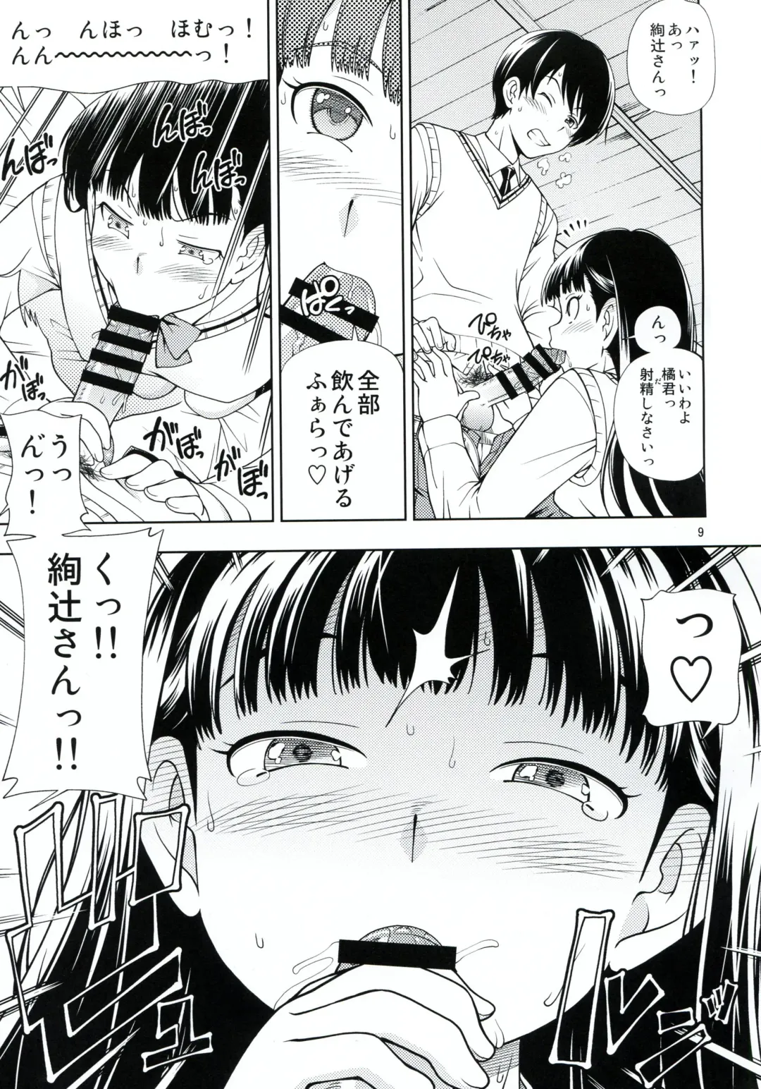 [Fukudahda] Kamen Kyousei Event Fhentai - Page 8