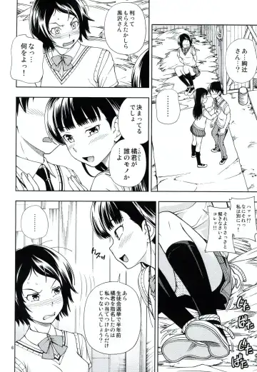 [Fukudahda] Kamen Kyousei Event Fhentai - Page 5