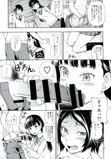 [Fukudahda] Kamen Kyousei Event Fhentai - Page 6