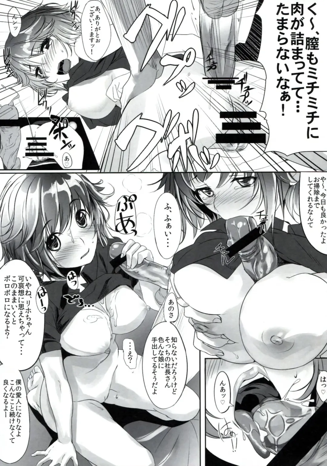 [Kemigawa Mondo - Marushin] Sakuranbo Caramelized Fhentai - Page 19