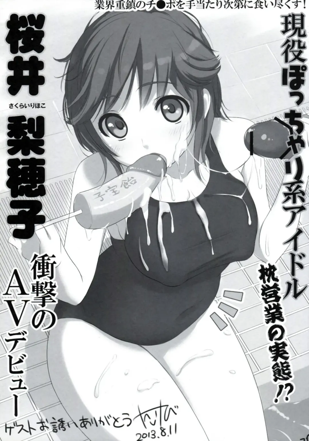 [Kemigawa Mondo - Marushin] Sakuranbo Caramelized Fhentai - Page 25