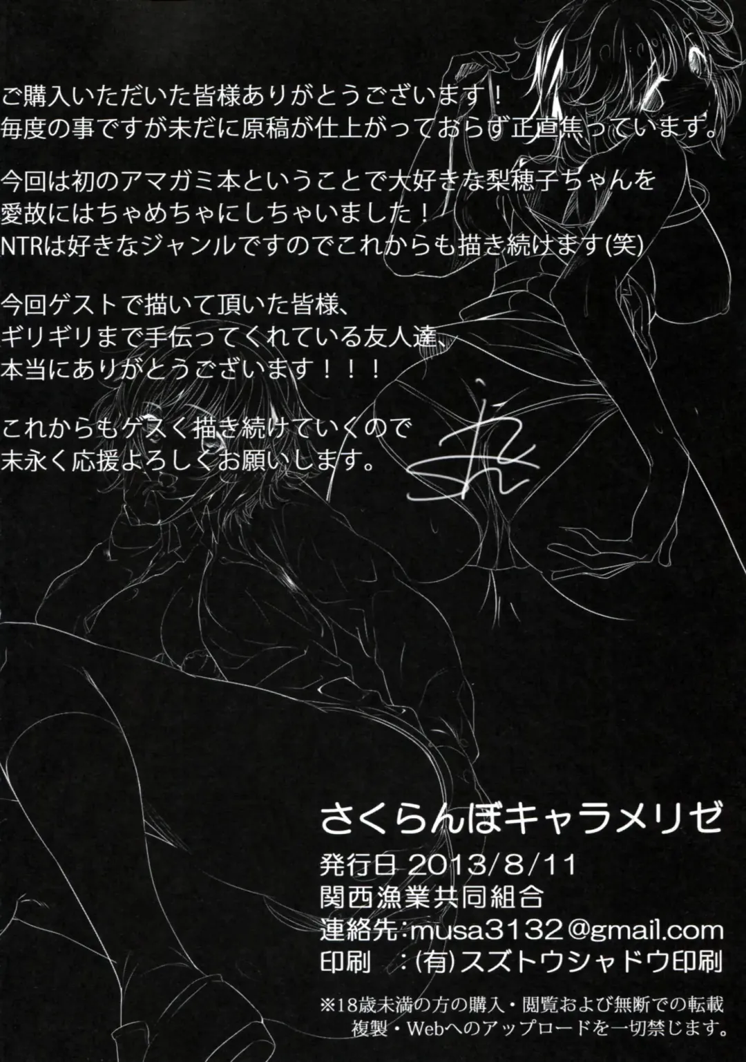 [Kemigawa Mondo - Marushin] Sakuranbo Caramelized Fhentai - Page 28