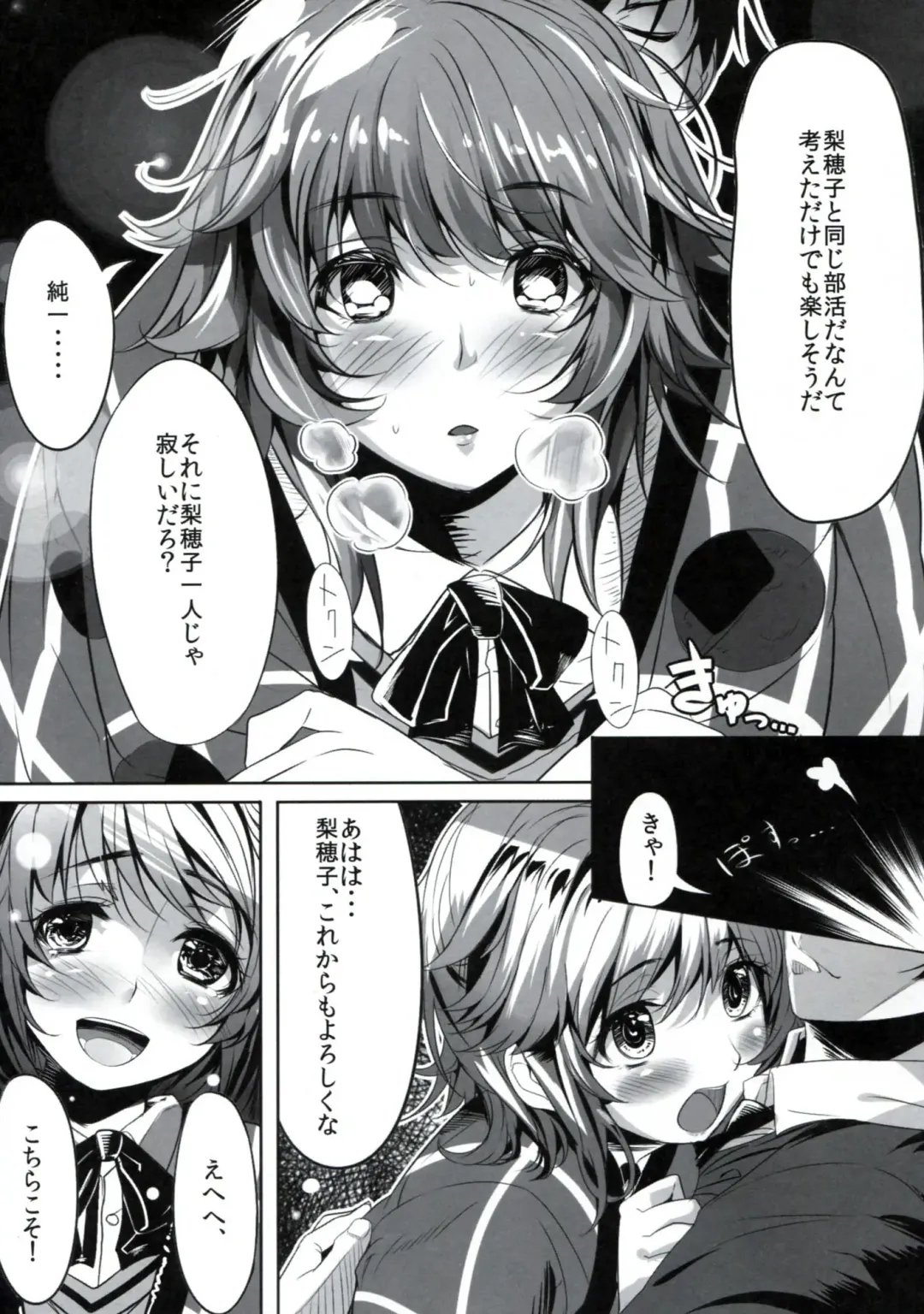 [Kemigawa Mondo - Marushin] Sakuranbo Caramelized Fhentai - Page 3