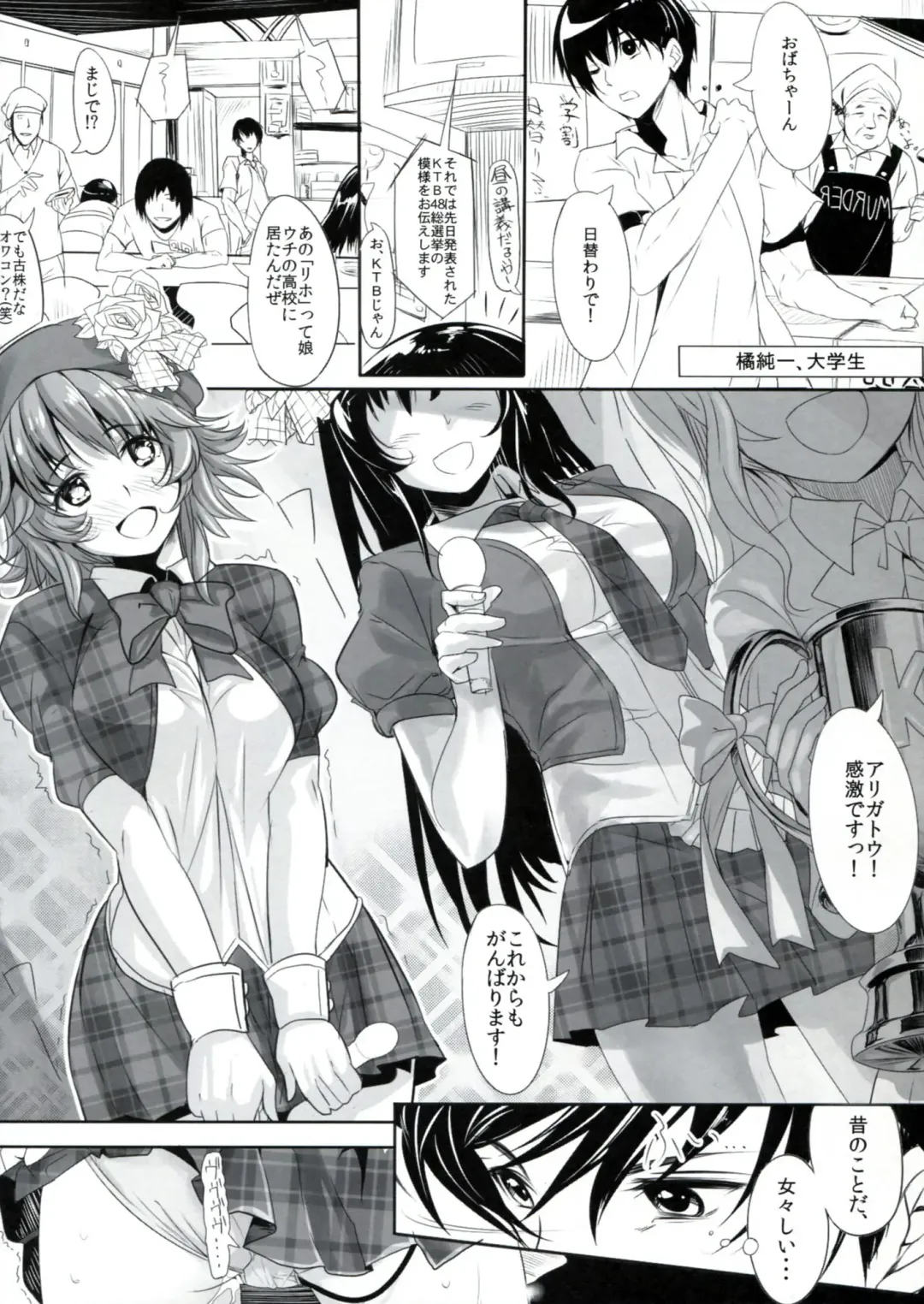 [Kemigawa Mondo - Marushin] Sakuranbo Caramelized Fhentai - Page 4