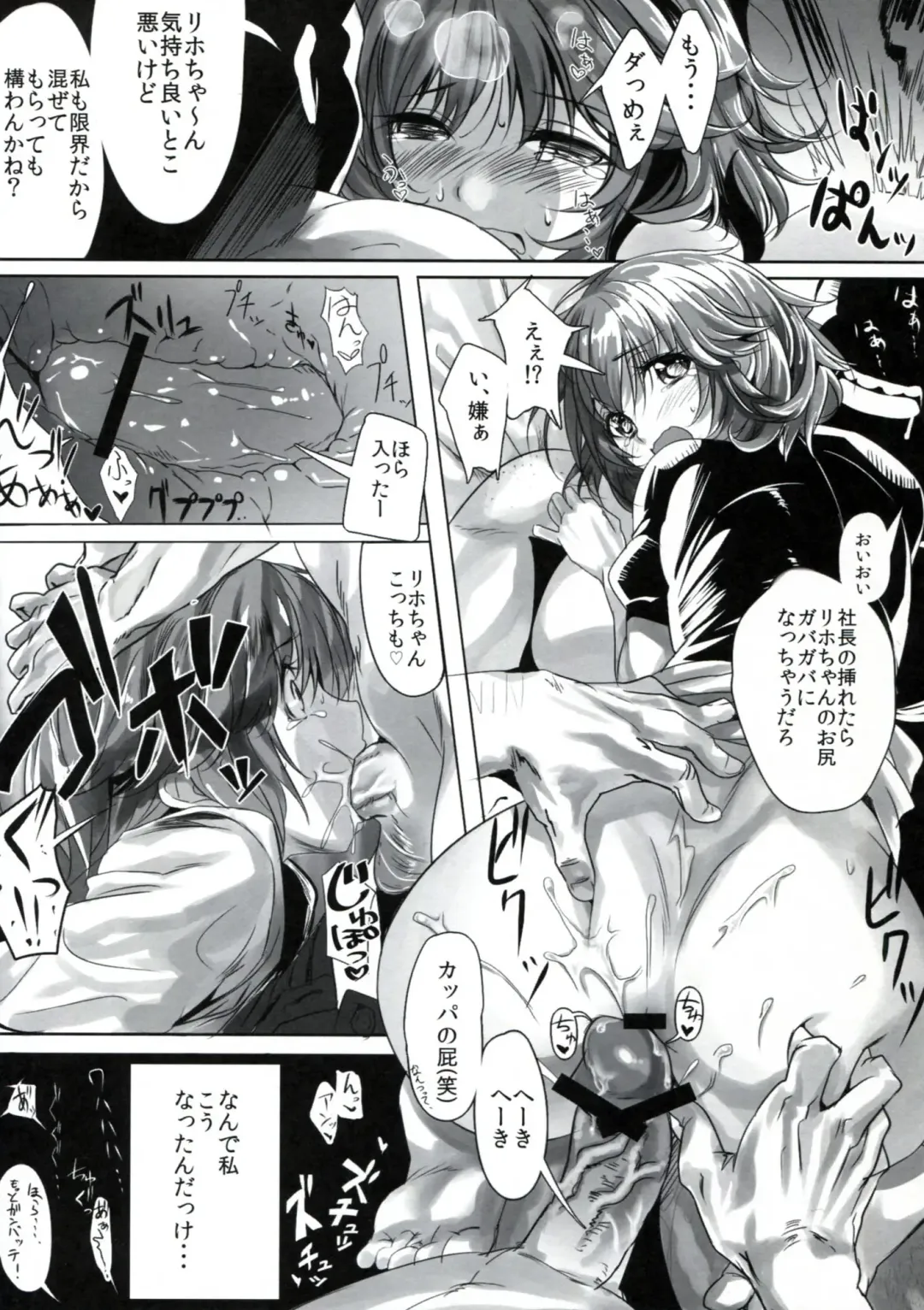 [Kemigawa Mondo - Marushin] Sakuranbo Caramelized Fhentai - Page 6