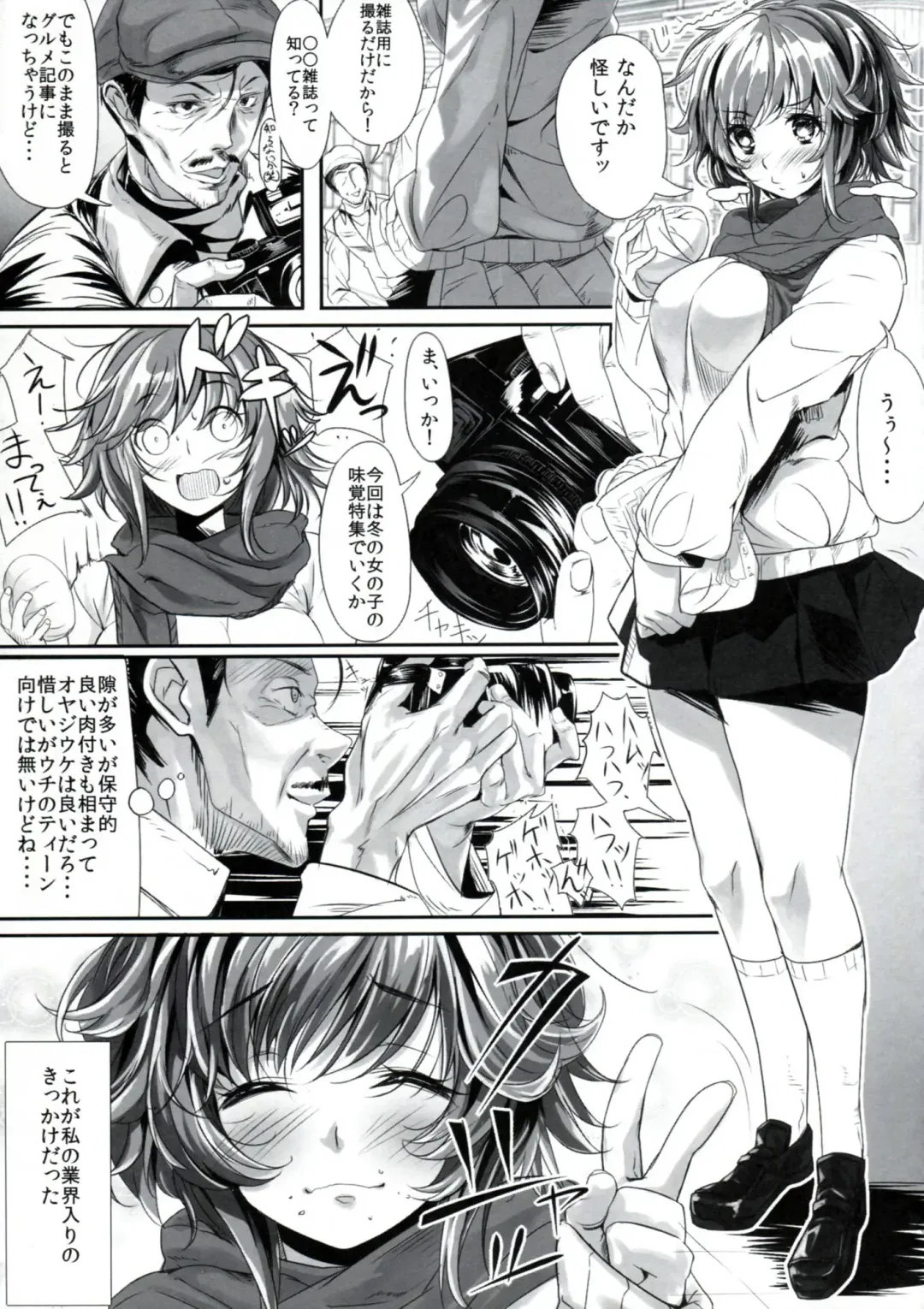 [Kemigawa Mondo - Marushin] Sakuranbo Caramelized Fhentai - Page 7