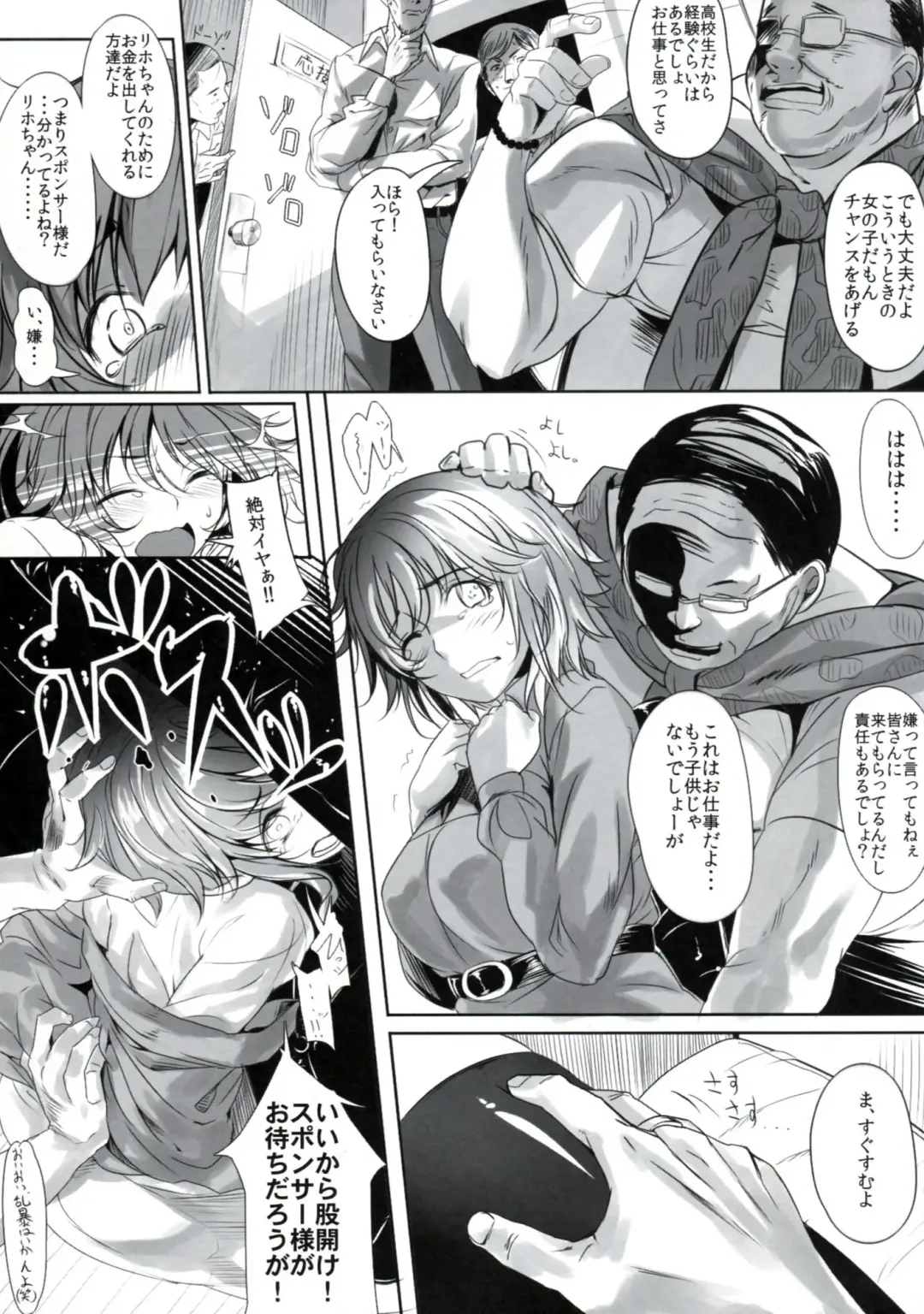 [Kemigawa Mondo - Marushin] Sakuranbo Caramelized Fhentai - Page 9