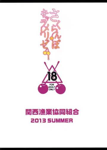 [Kemigawa Mondo - Marushin] Sakuranbo Caramelized Fhentai - Page 29