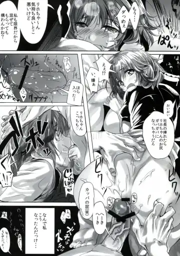 [Kemigawa Mondo - Marushin] Sakuranbo Caramelized Fhentai - Page 6