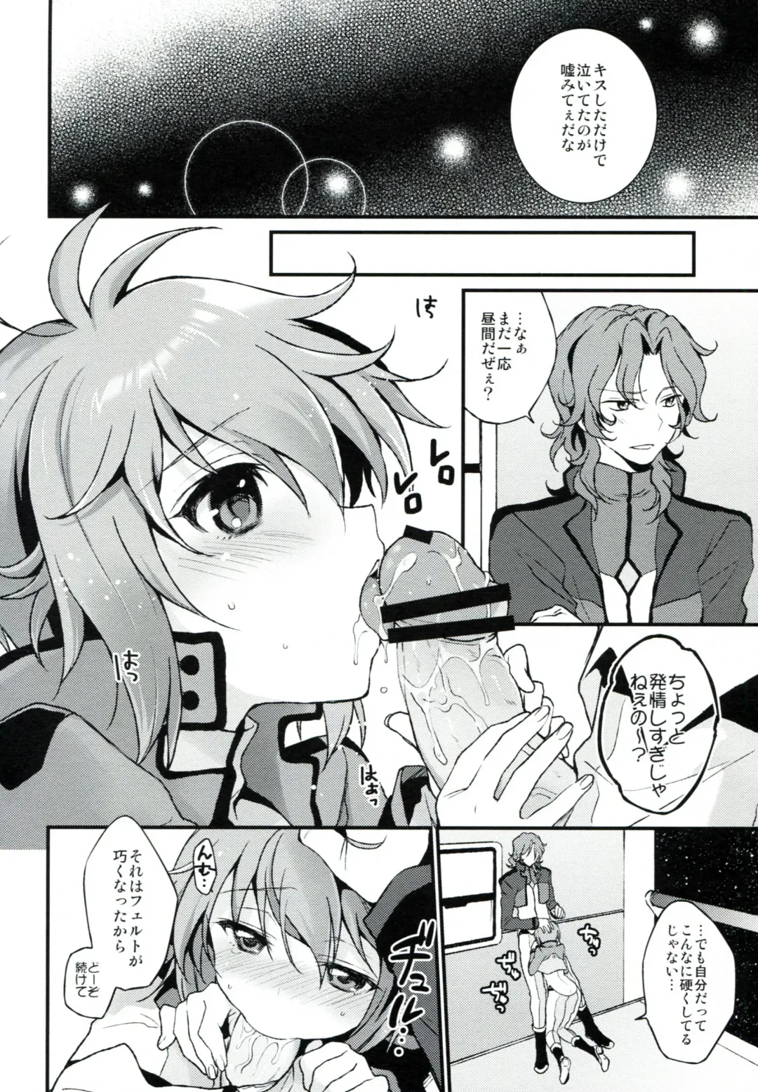 [Plum] Momoiro Moyou Fhentai - Page 17