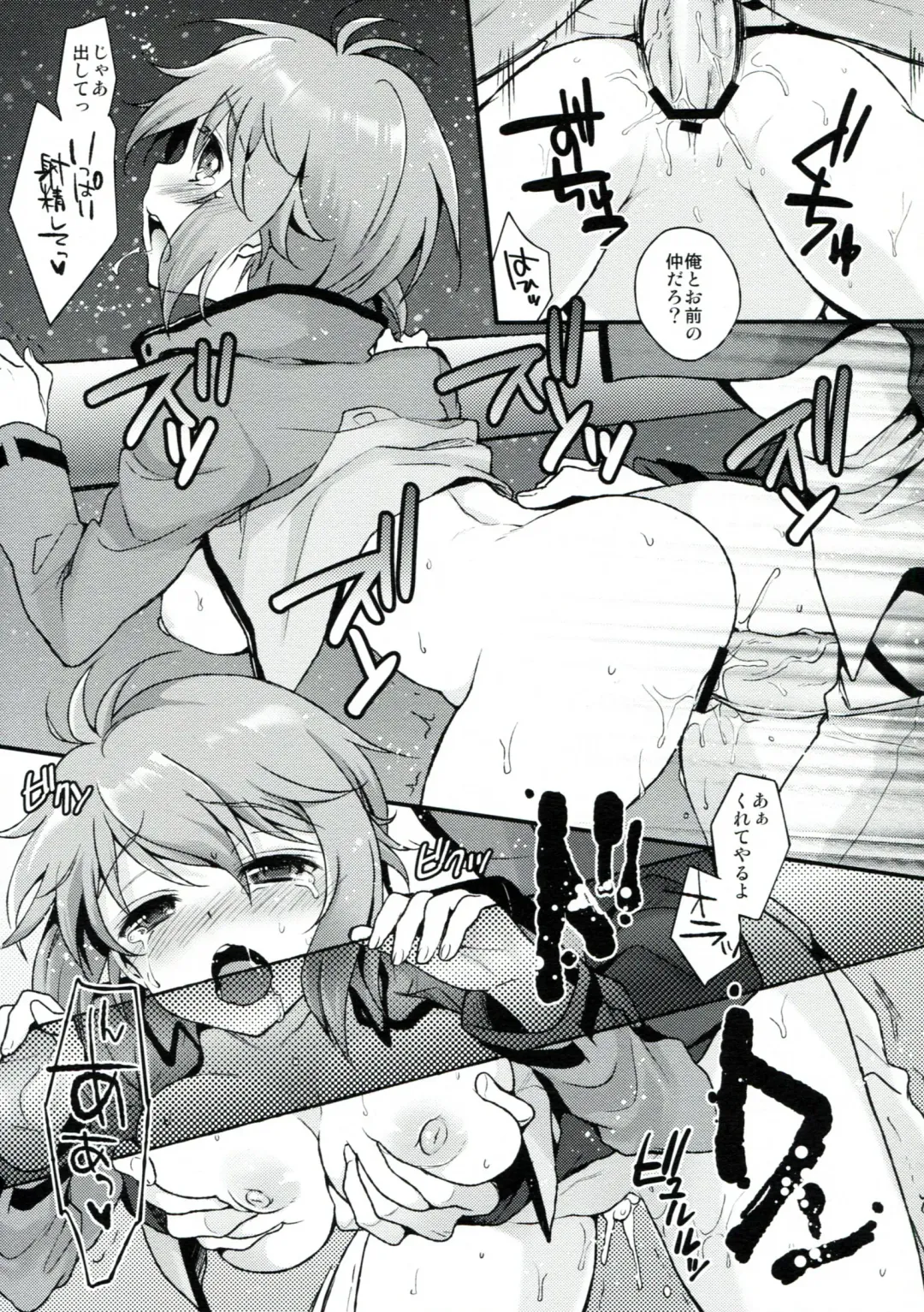 [Plum] Momoiro Moyou Fhentai - Page 20