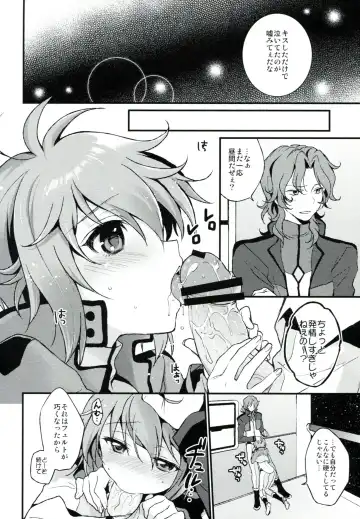 [Plum] Momoiro Moyou Fhentai - Page 17