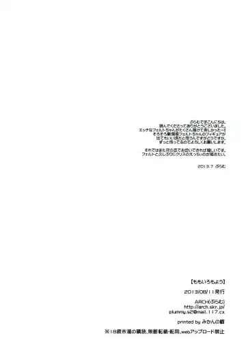 [Plum] Momoiro Moyou Fhentai - Page 33