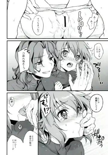 [Plum] Momoiro Moyou Fhentai - Page 9