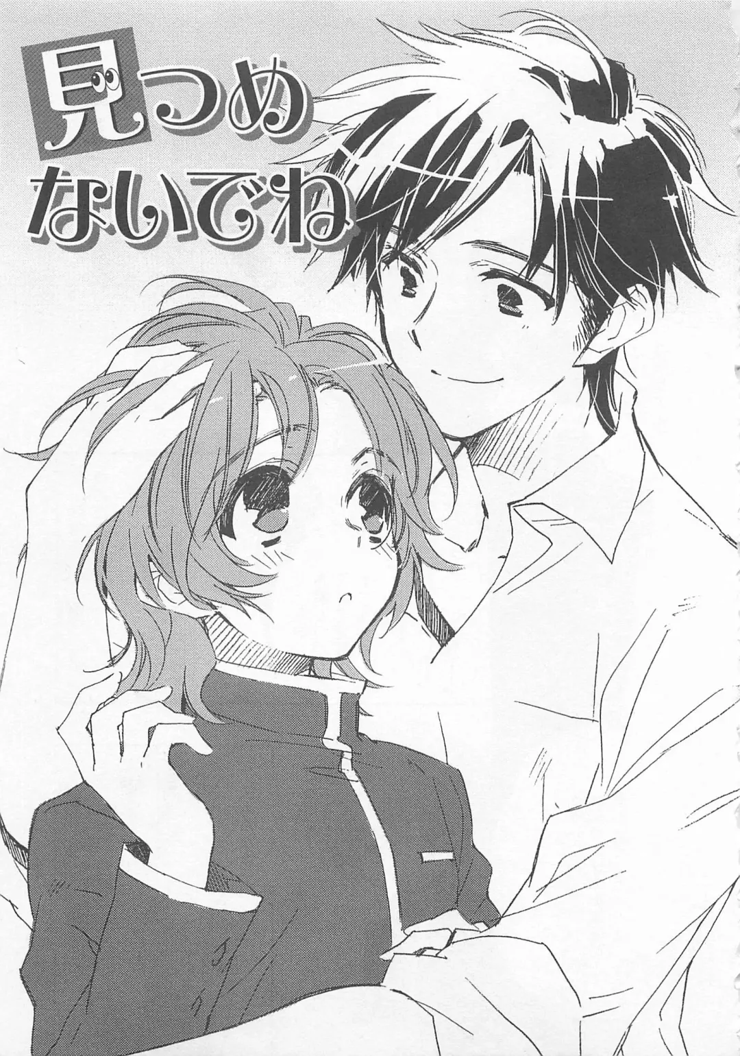 [Toujou Sakana] Neko demo Aishite Fhentai - Page 104