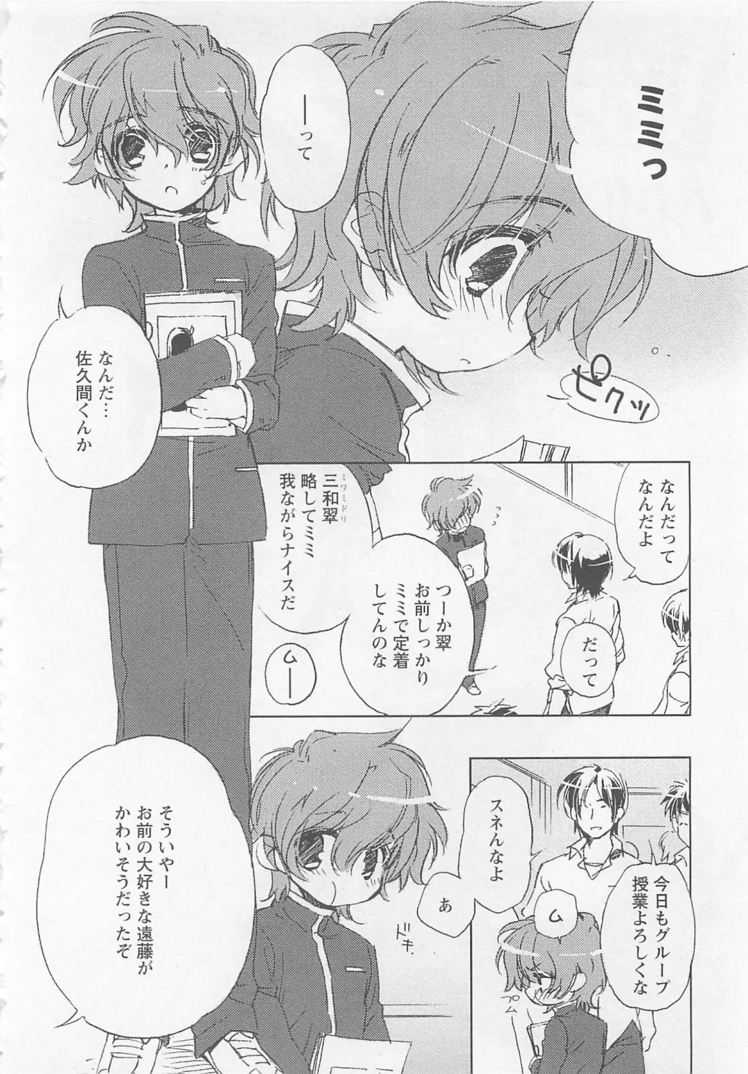 [Toujou Sakana] Neko demo Aishite Fhentai - Page 105