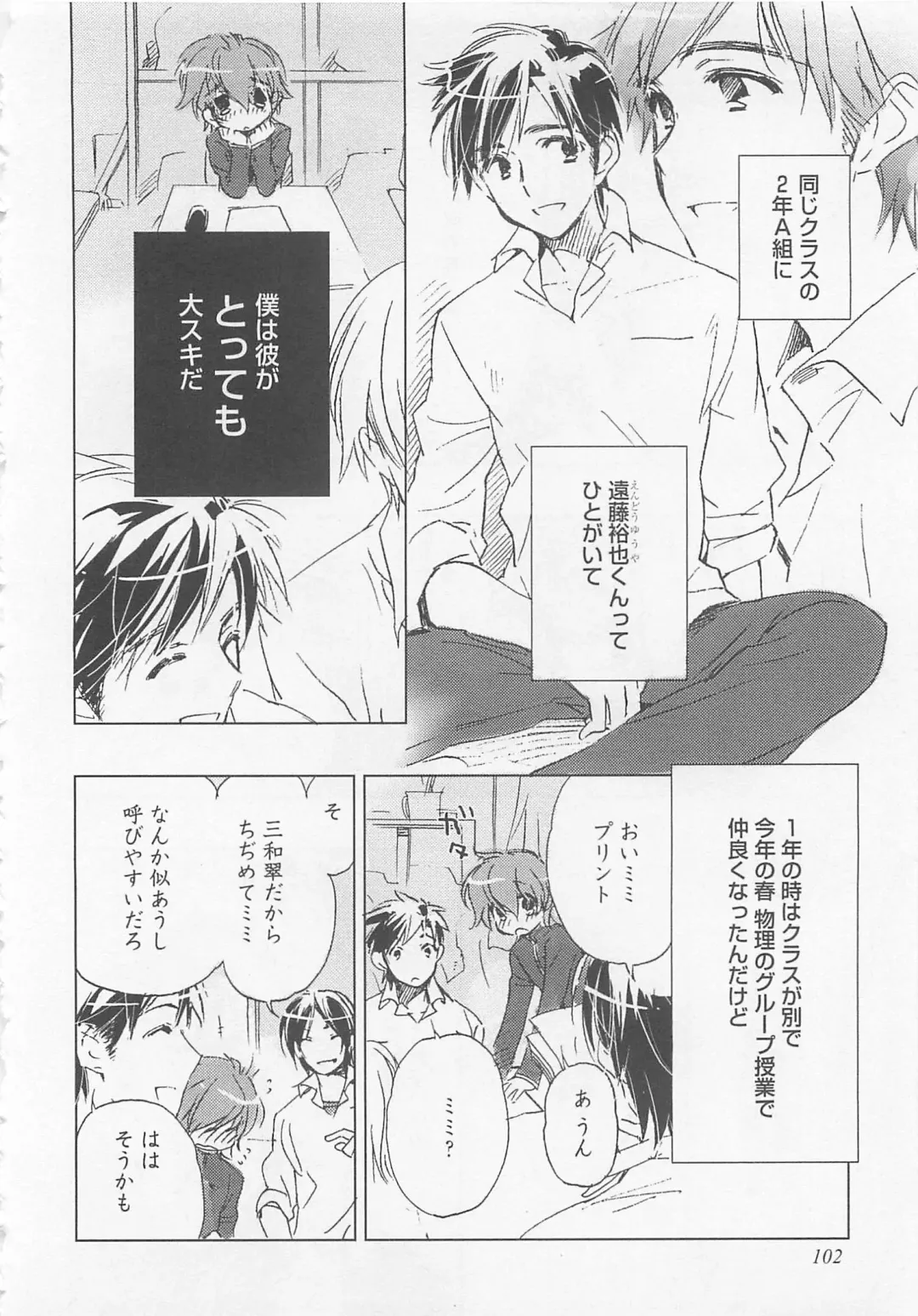 [Toujou Sakana] Neko demo Aishite Fhentai - Page 107