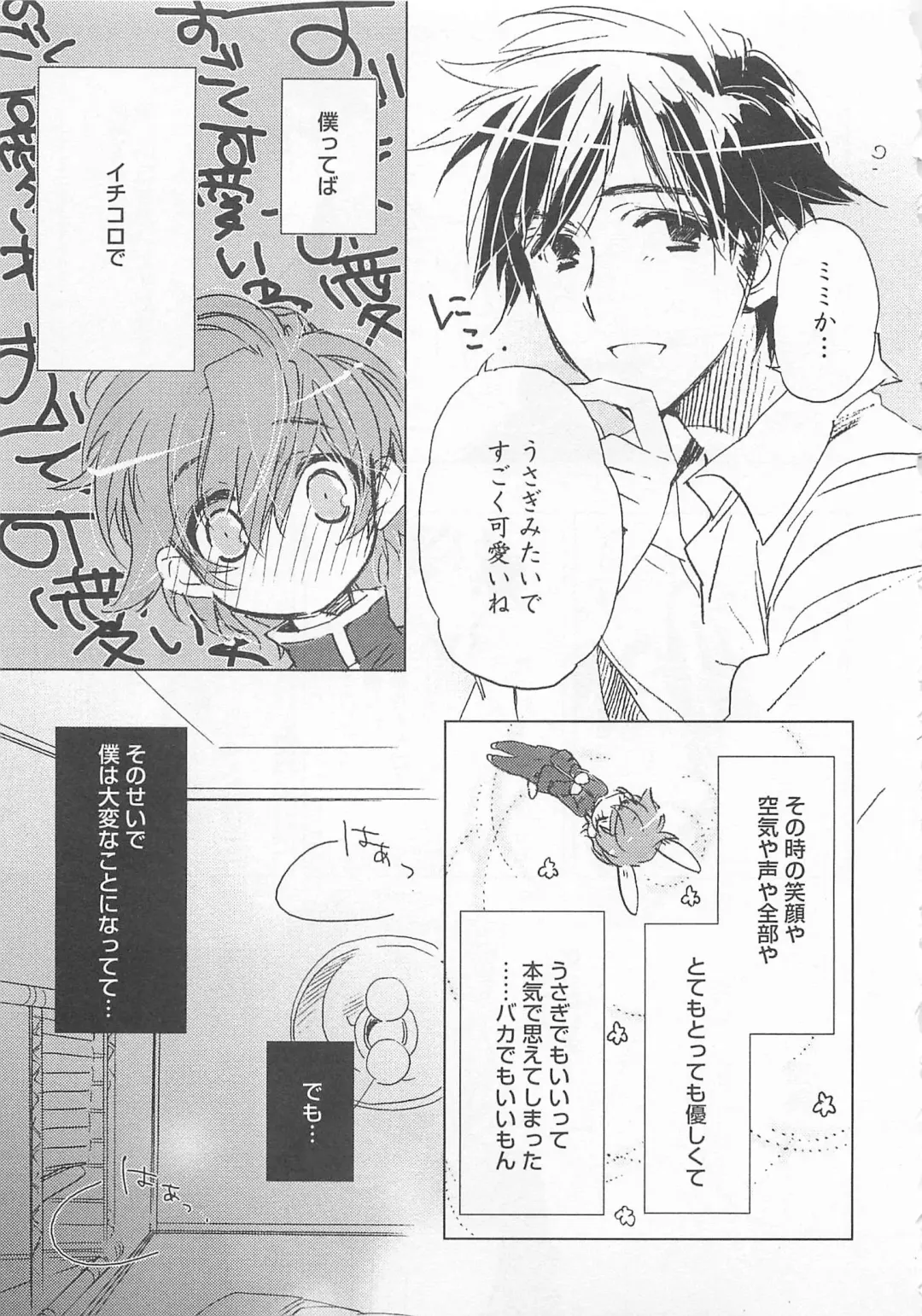 [Toujou Sakana] Neko demo Aishite Fhentai - Page 108