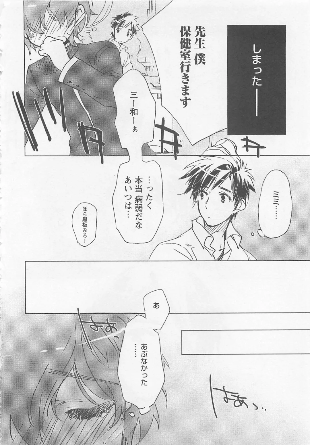 [Toujou Sakana] Neko demo Aishite Fhentai - Page 111