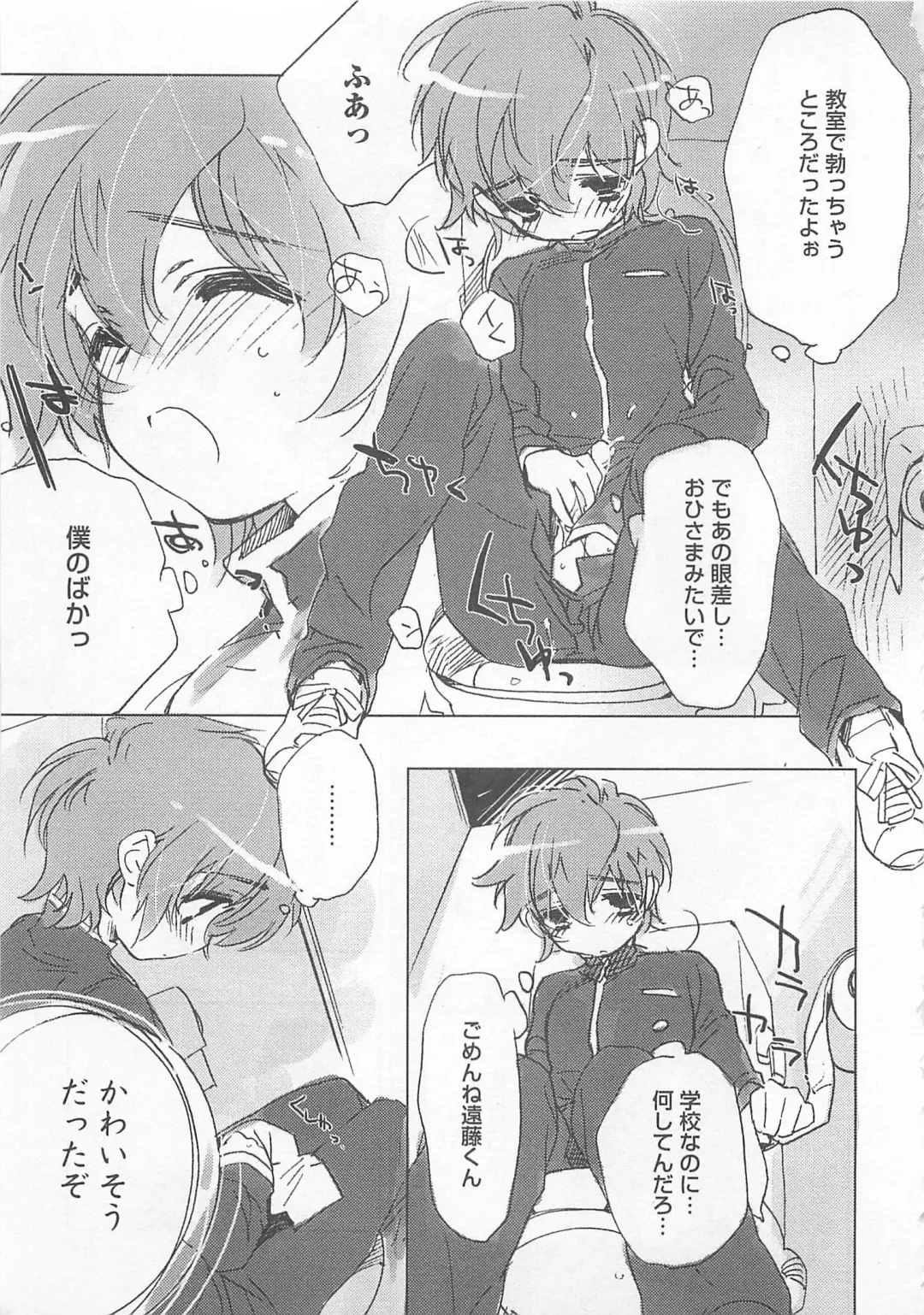 [Toujou Sakana] Neko demo Aishite Fhentai - Page 112