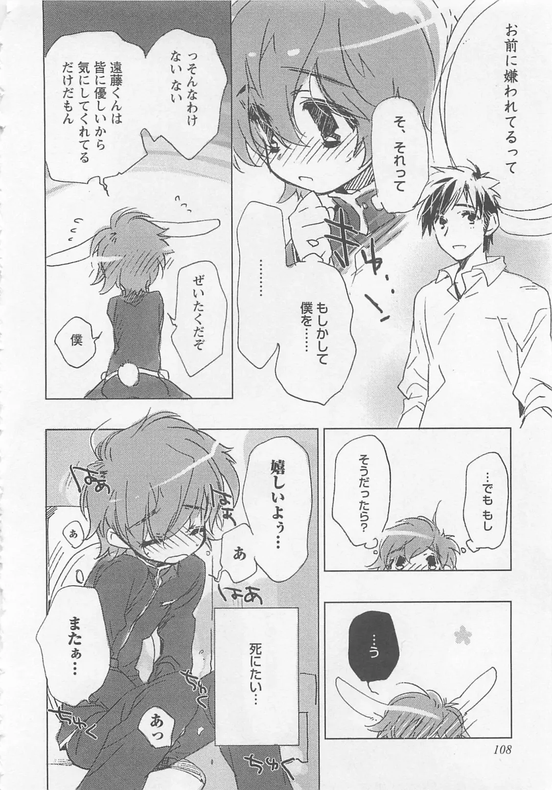 [Toujou Sakana] Neko demo Aishite Fhentai - Page 113