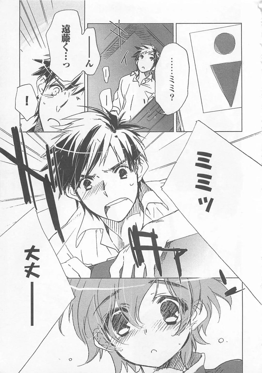 [Toujou Sakana] Neko demo Aishite Fhentai - Page 116