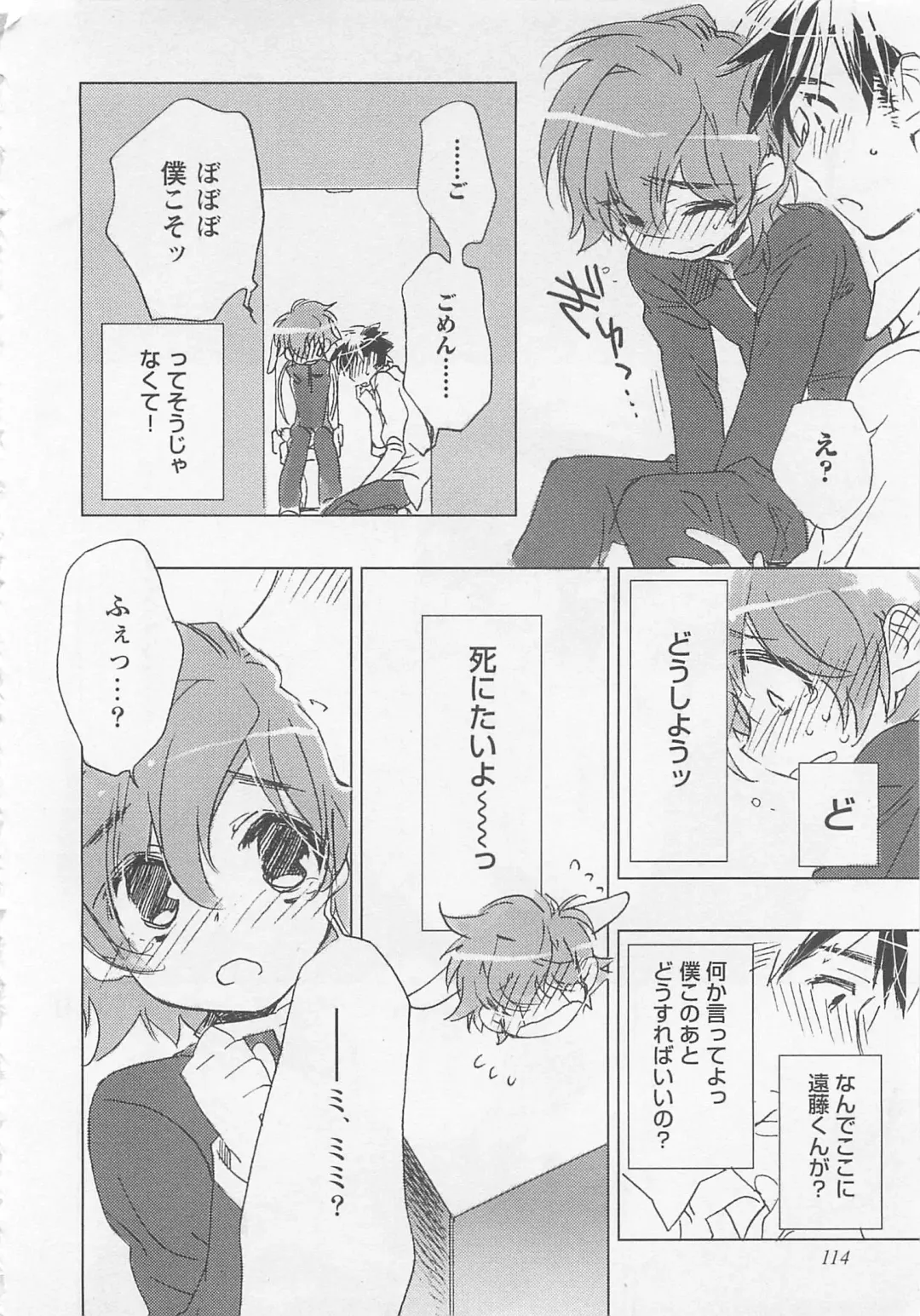 [Toujou Sakana] Neko demo Aishite Fhentai - Page 119