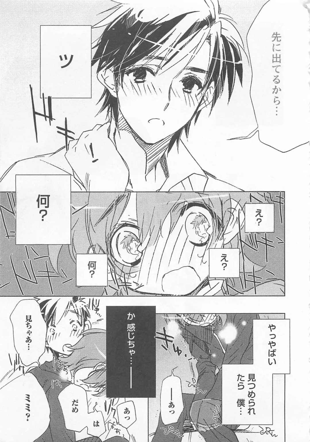 [Toujou Sakana] Neko demo Aishite Fhentai - Page 120