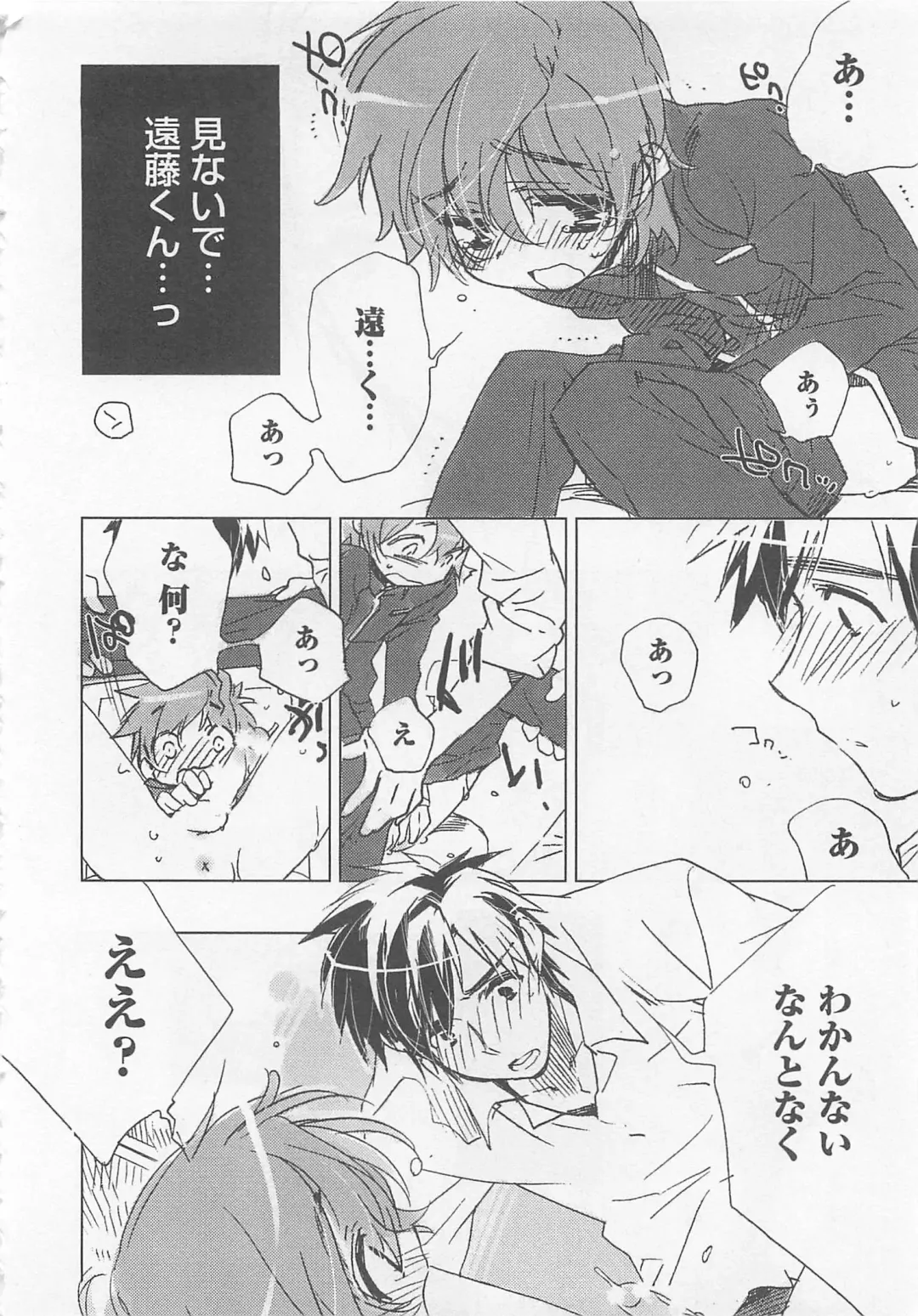 [Toujou Sakana] Neko demo Aishite Fhentai - Page 121