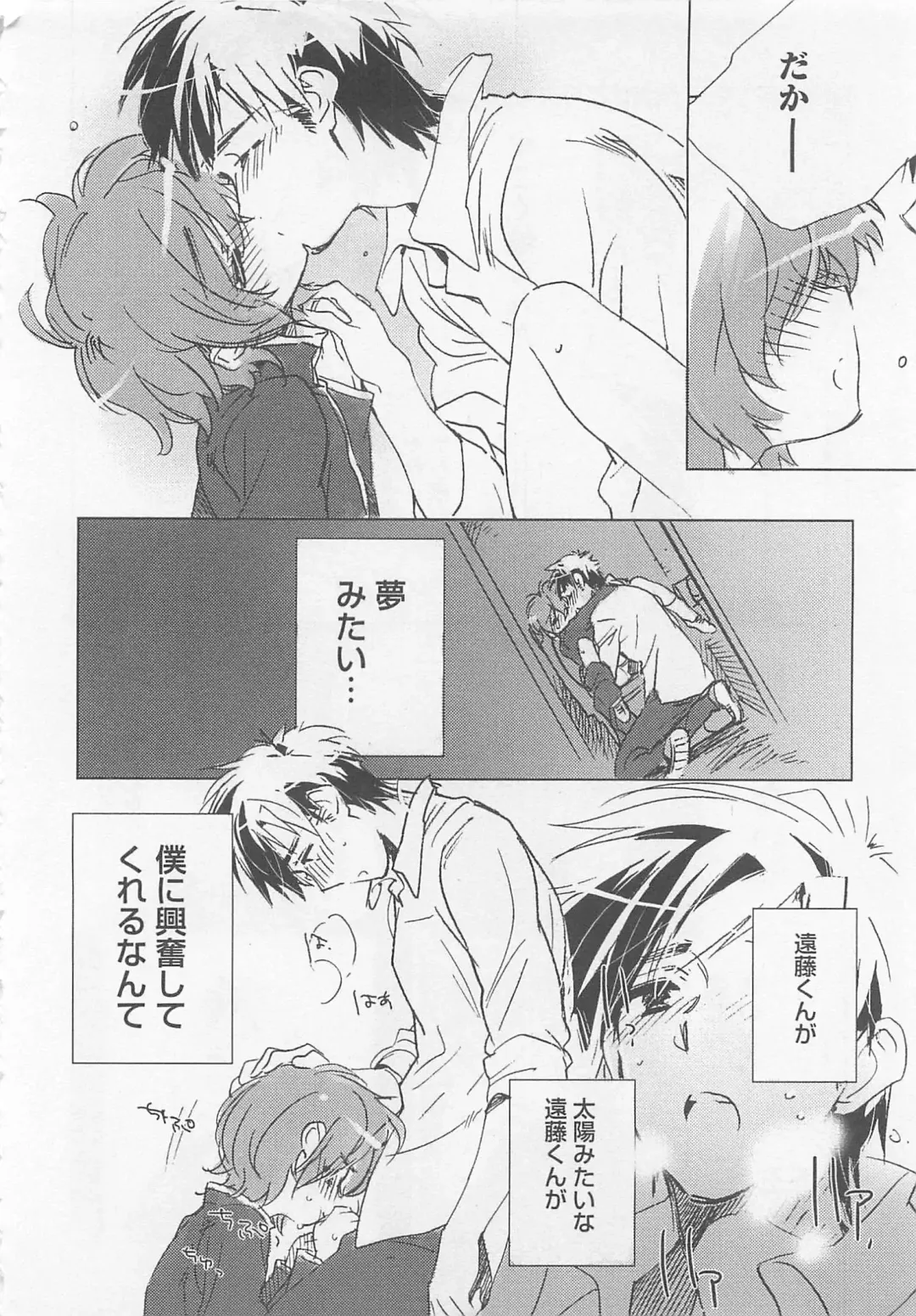 [Toujou Sakana] Neko demo Aishite Fhentai - Page 123