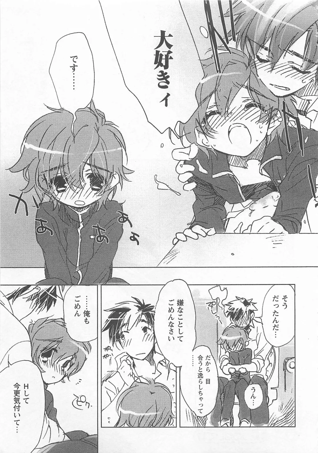 [Toujou Sakana] Neko demo Aishite Fhentai - Page 126