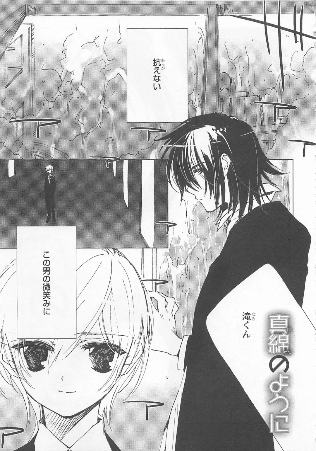 [Toujou Sakana] Neko demo Aishite Fhentai - Page 128