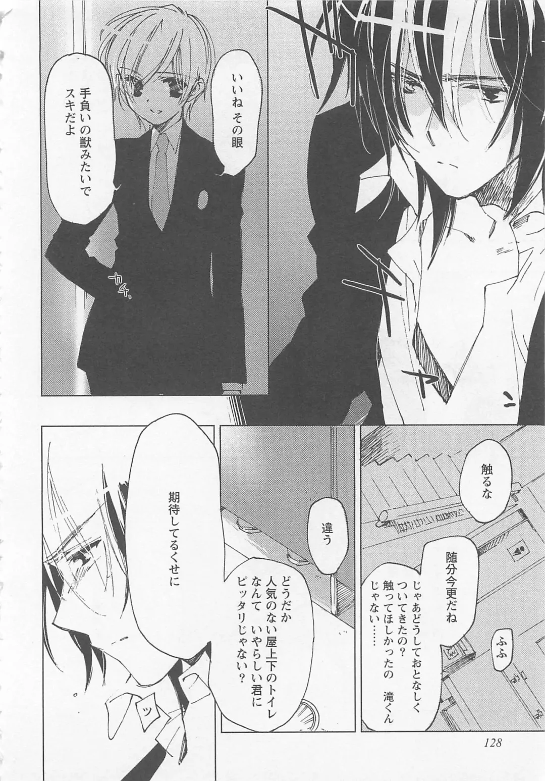 [Toujou Sakana] Neko demo Aishite Fhentai - Page 133