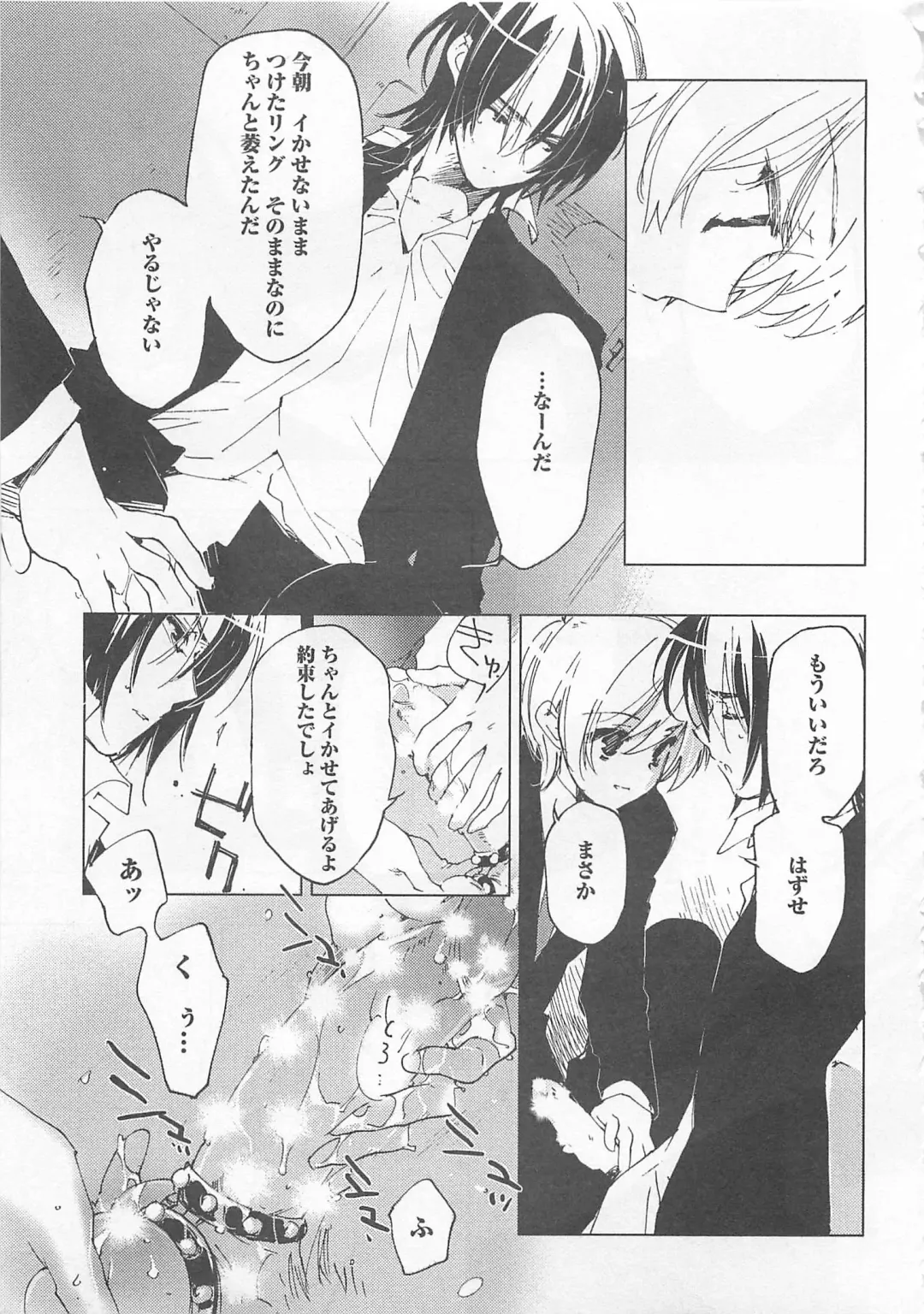 [Toujou Sakana] Neko demo Aishite Fhentai - Page 134