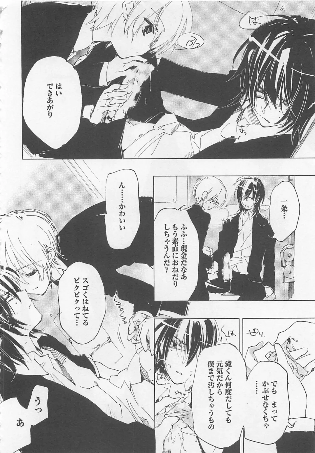 [Toujou Sakana] Neko demo Aishite Fhentai - Page 135