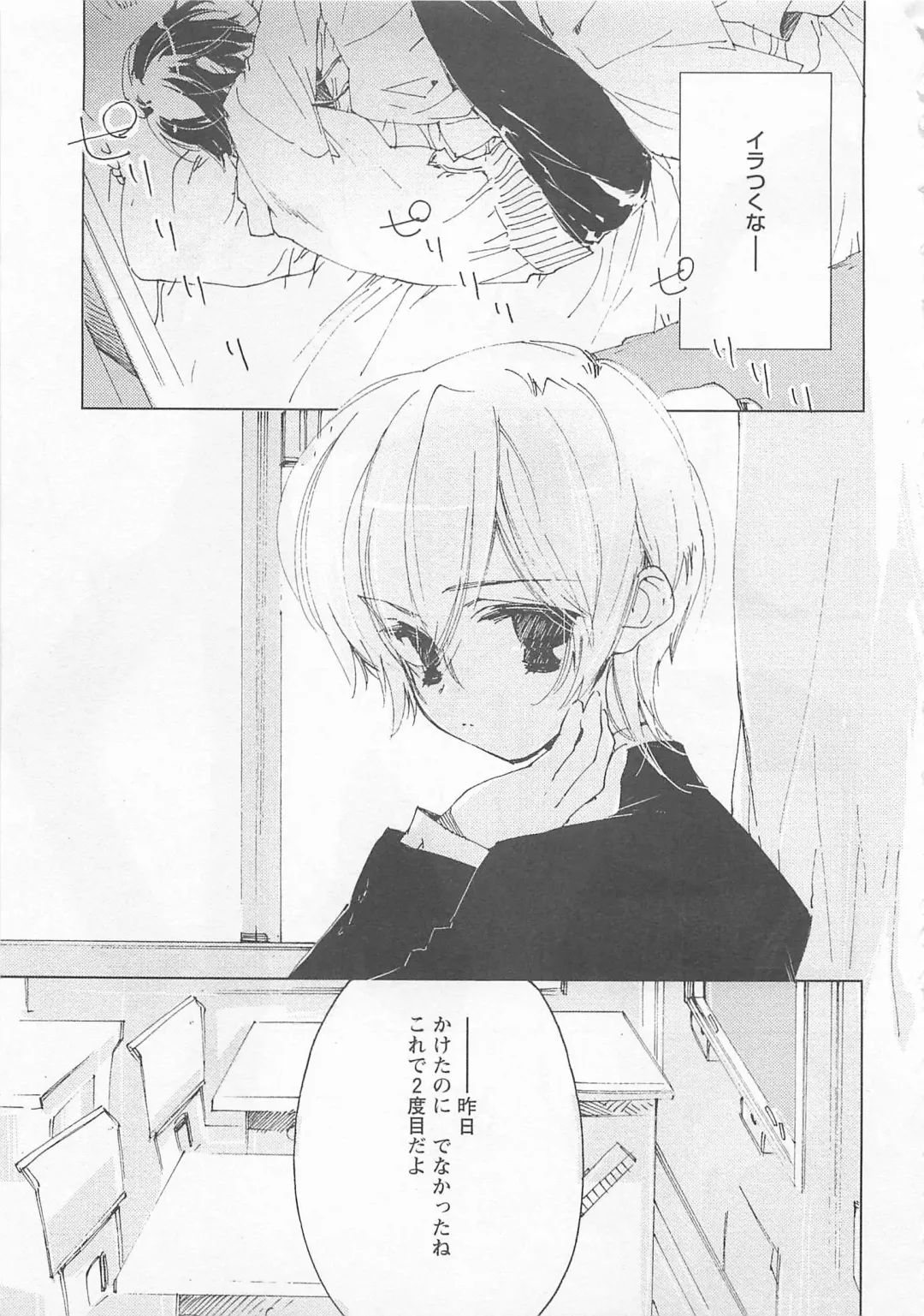 [Toujou Sakana] Neko demo Aishite Fhentai - Page 138