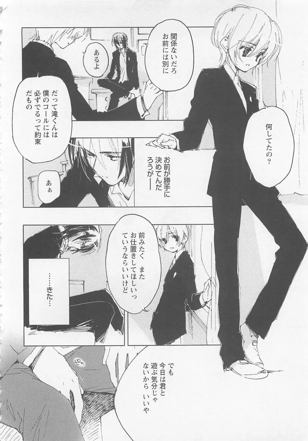 [Toujou Sakana] Neko demo Aishite Fhentai - Page 139