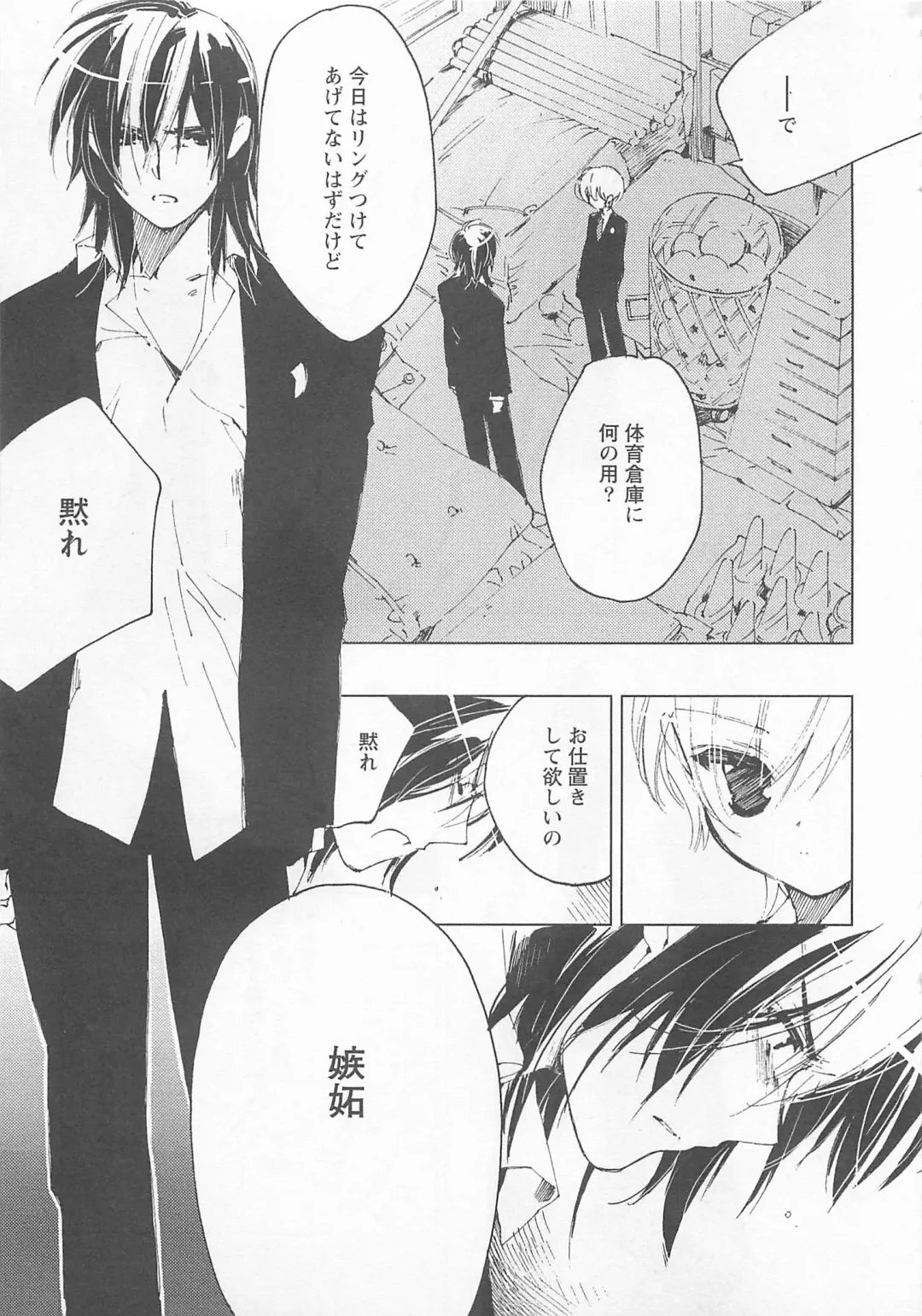 [Toujou Sakana] Neko demo Aishite Fhentai - Page 142