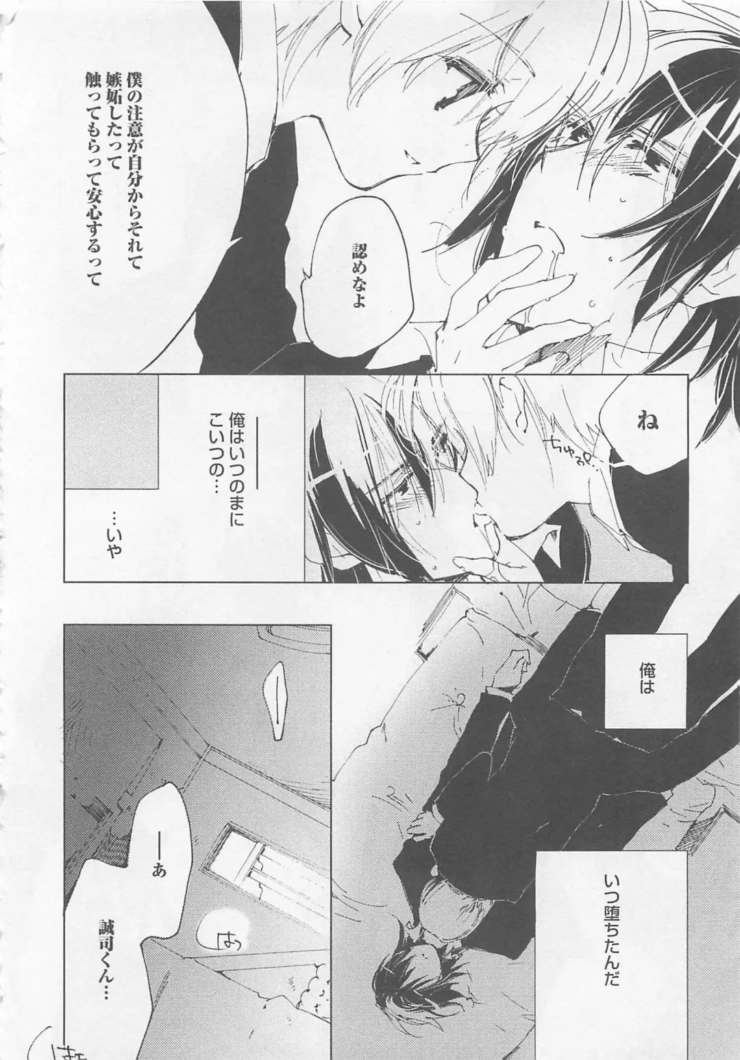 [Toujou Sakana] Neko demo Aishite Fhentai - Page 145