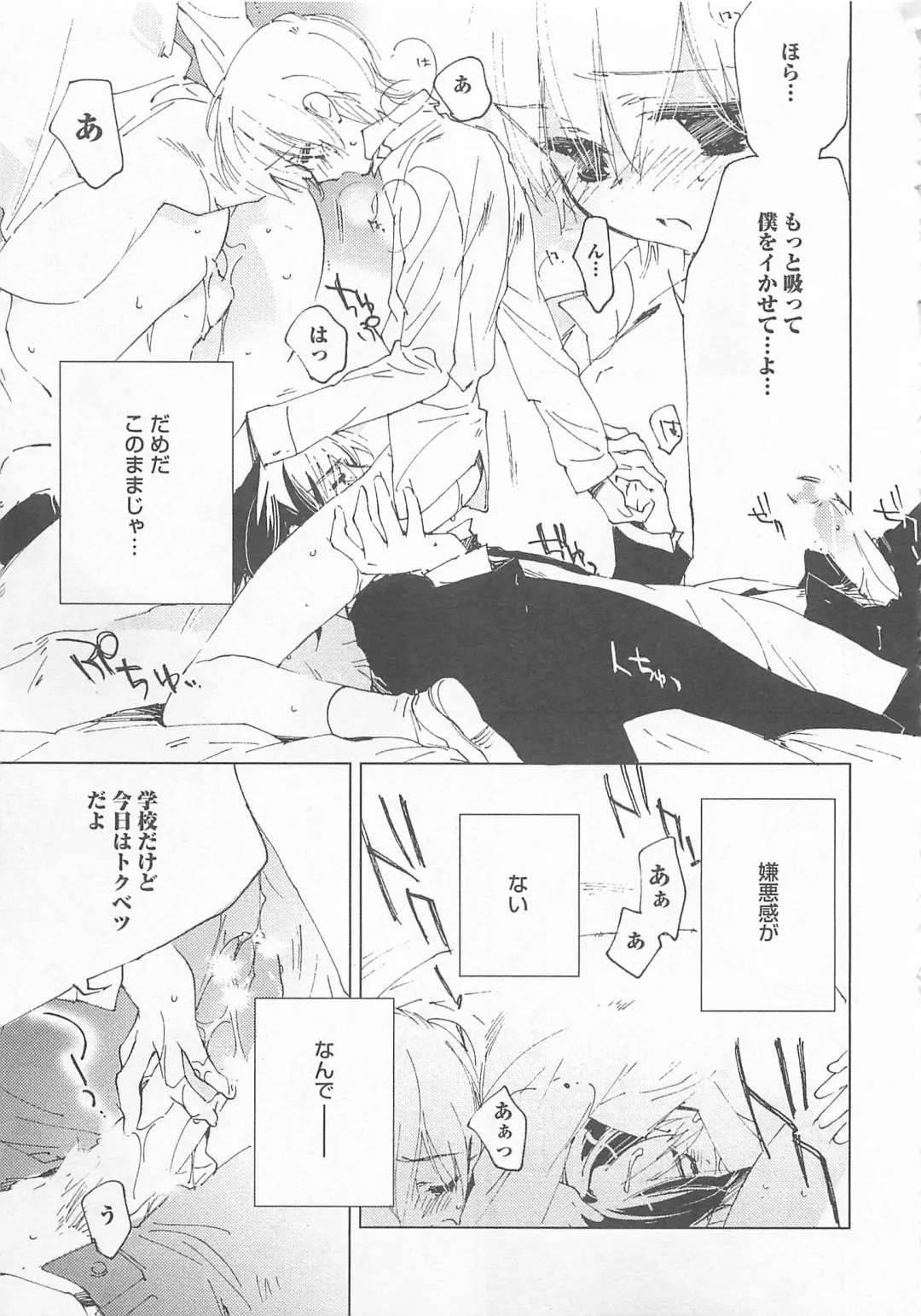 [Toujou Sakana] Neko demo Aishite Fhentai - Page 146