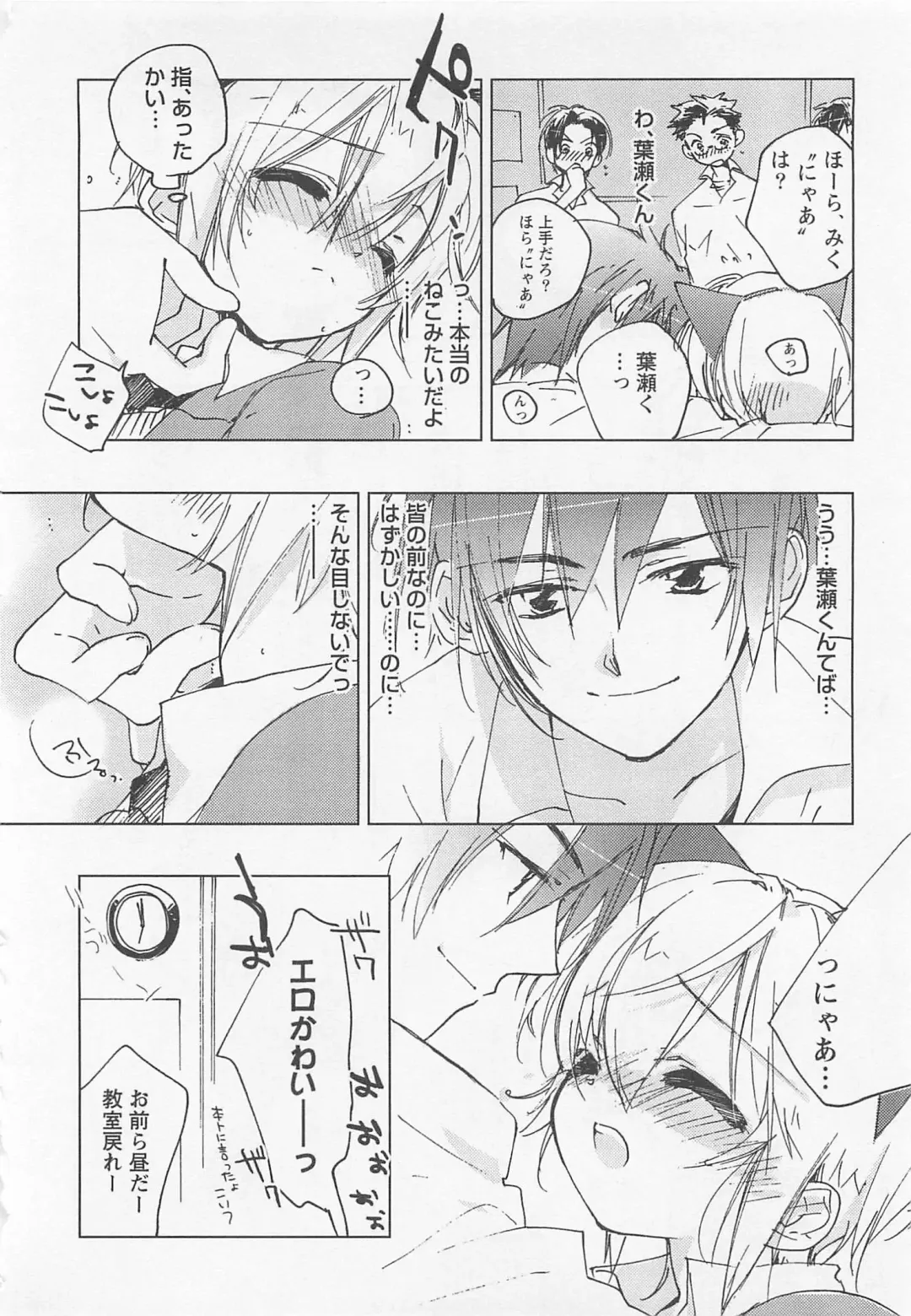 [Toujou Sakana] Neko demo Aishite Fhentai - Page 15