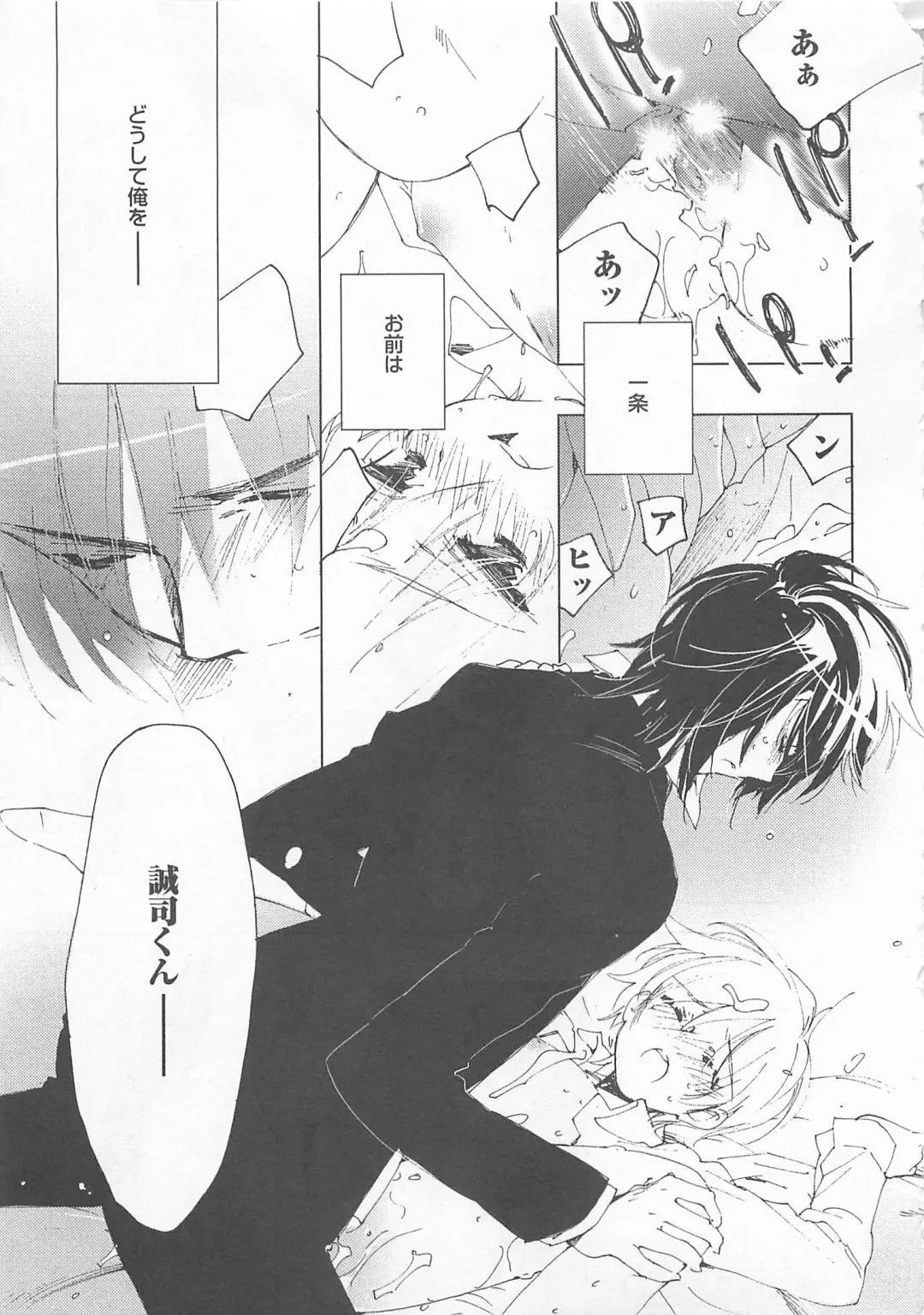 [Toujou Sakana] Neko demo Aishite Fhentai - Page 150