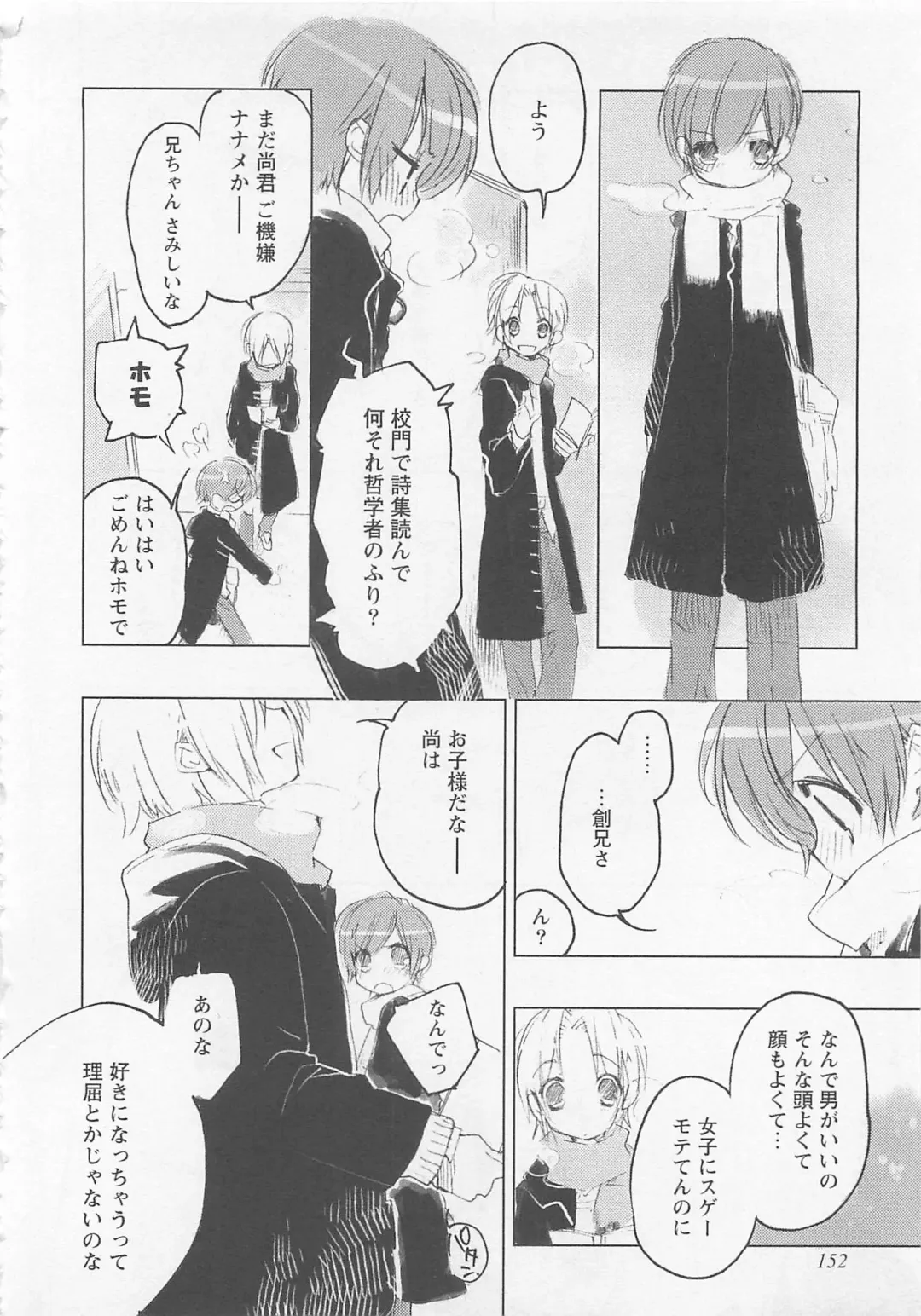 [Toujou Sakana] Neko demo Aishite Fhentai - Page 157