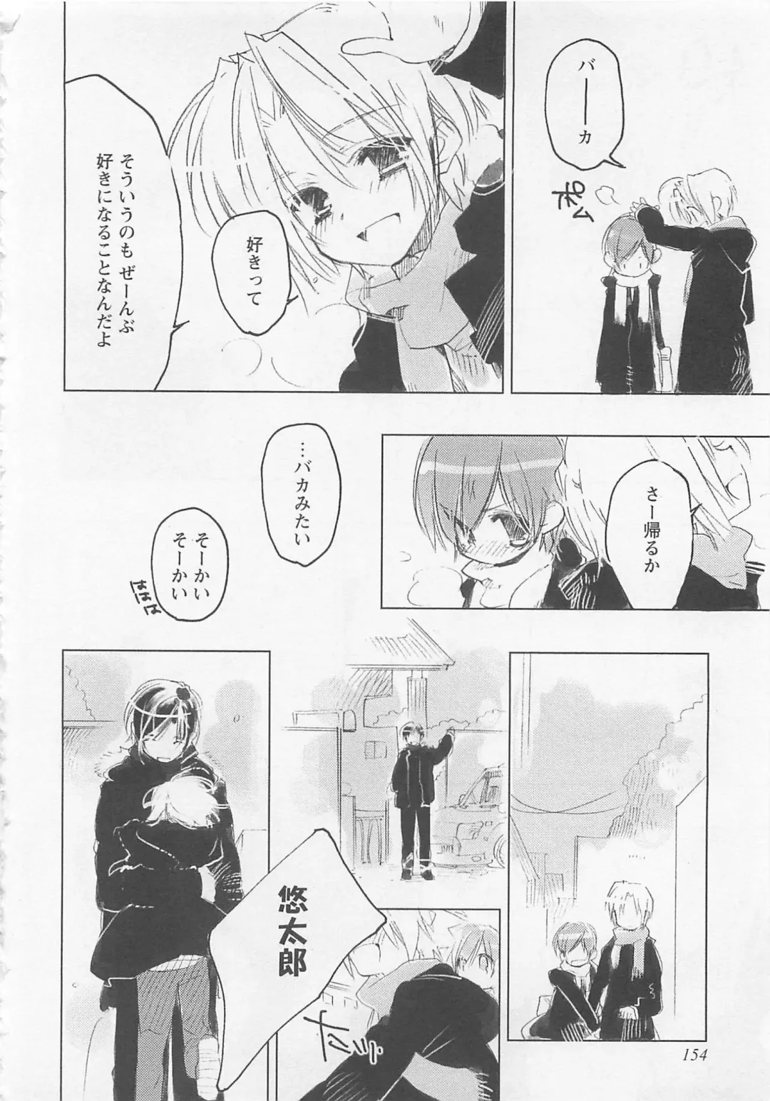 [Toujou Sakana] Neko demo Aishite Fhentai - Page 159