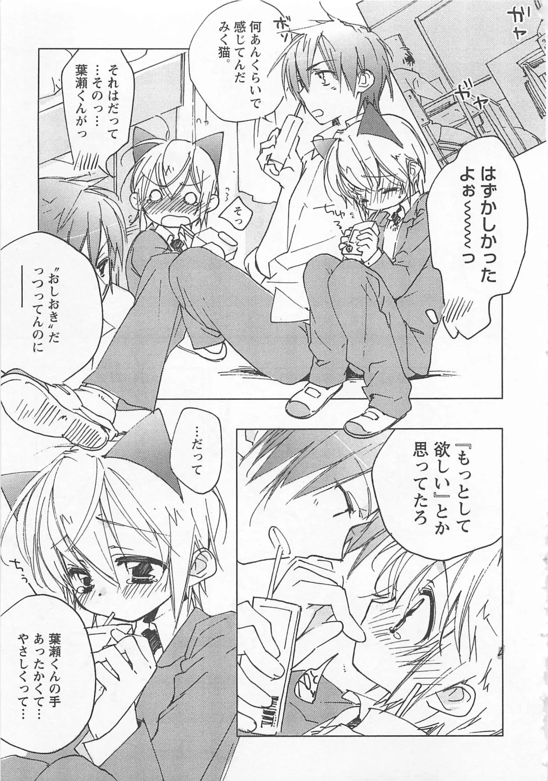 [Toujou Sakana] Neko demo Aishite Fhentai - Page 16