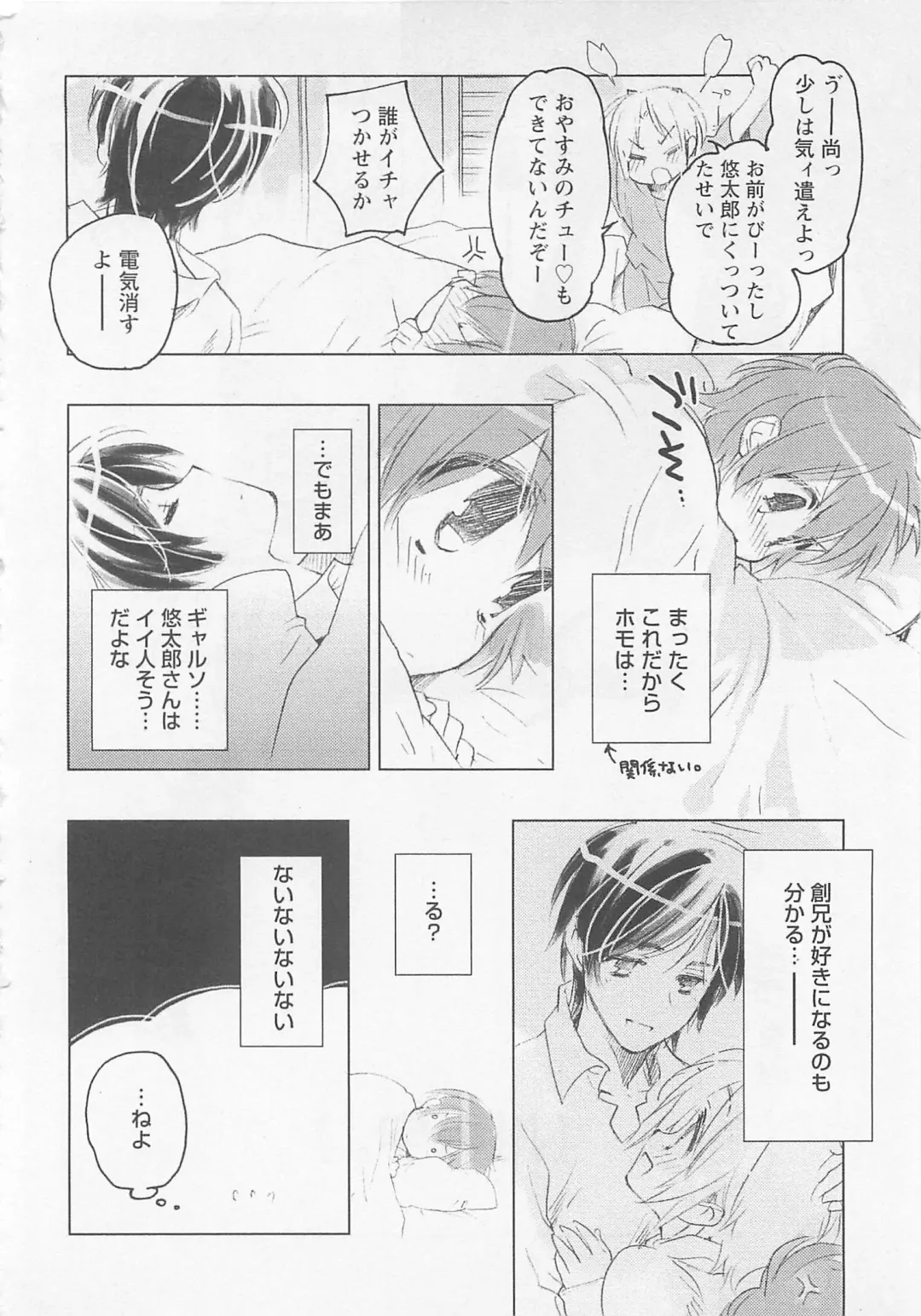 [Toujou Sakana] Neko demo Aishite Fhentai - Page 165