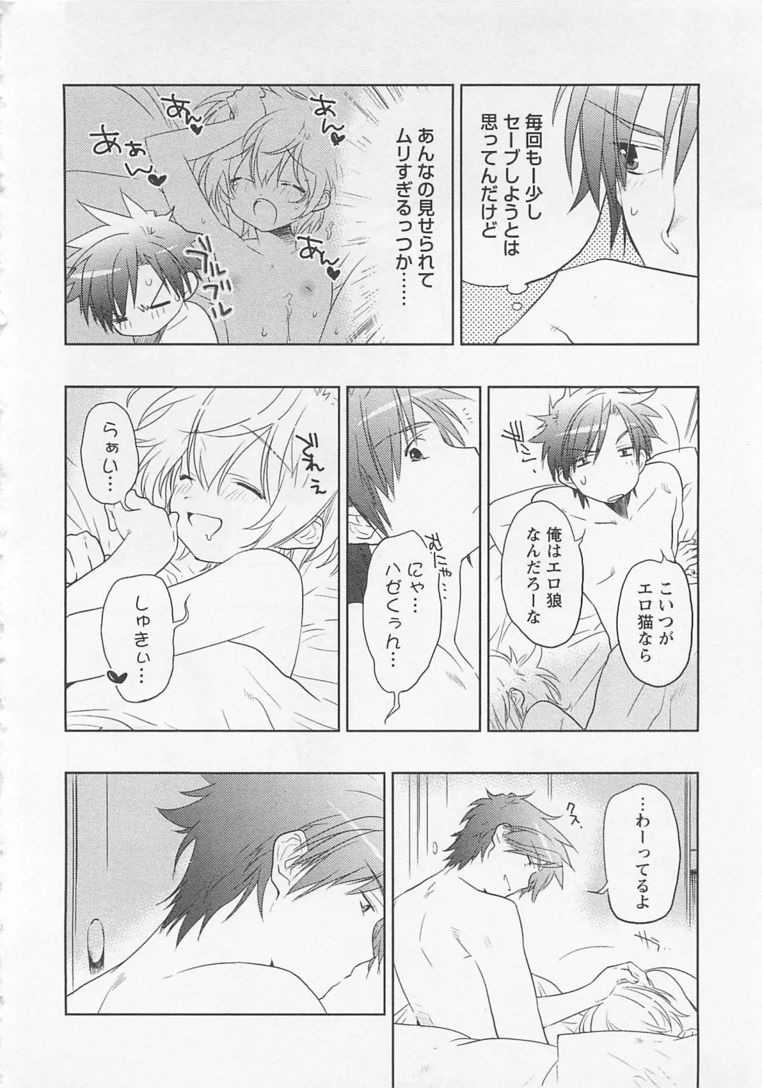 [Toujou Sakana] Neko demo Aishite Fhentai - Page 179