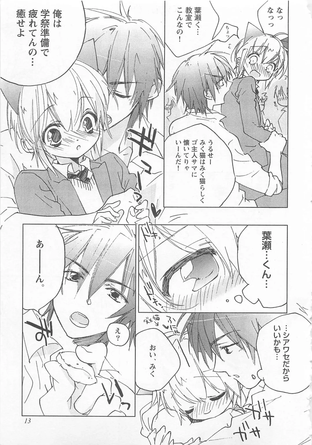 [Toujou Sakana] Neko demo Aishite Fhentai - Page 18